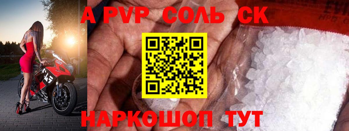Alpha PVP Соль Урус-Мартан