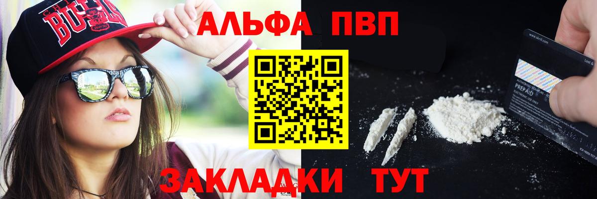 APVP  APVP мука  Урус-Мартан  Вход с VPN  Alpha-PVP кристаллы 