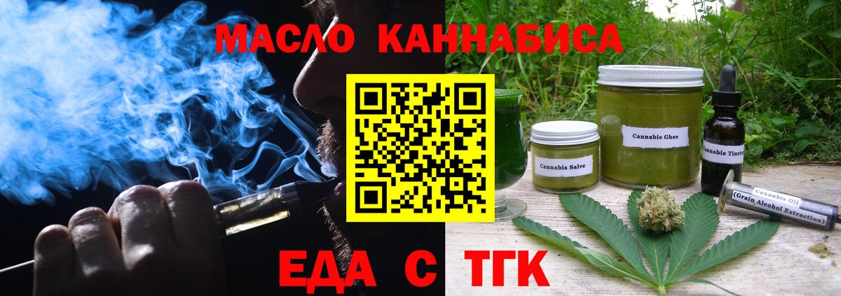 Печенье с ТГК марихуана  Вход с VPN  Урус-Мартан 