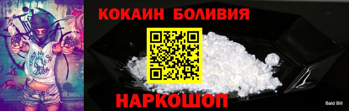 Кокаин Боливия Урус-Мартан