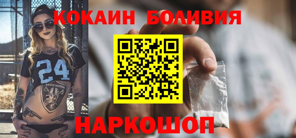 Урус-Мартан  Cocaine FishScale  COCAIN 99%  Вход с VPN 