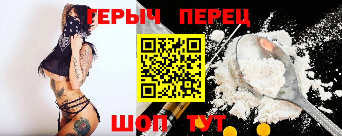 ГЕРОИН Heroin Урус-Мартан