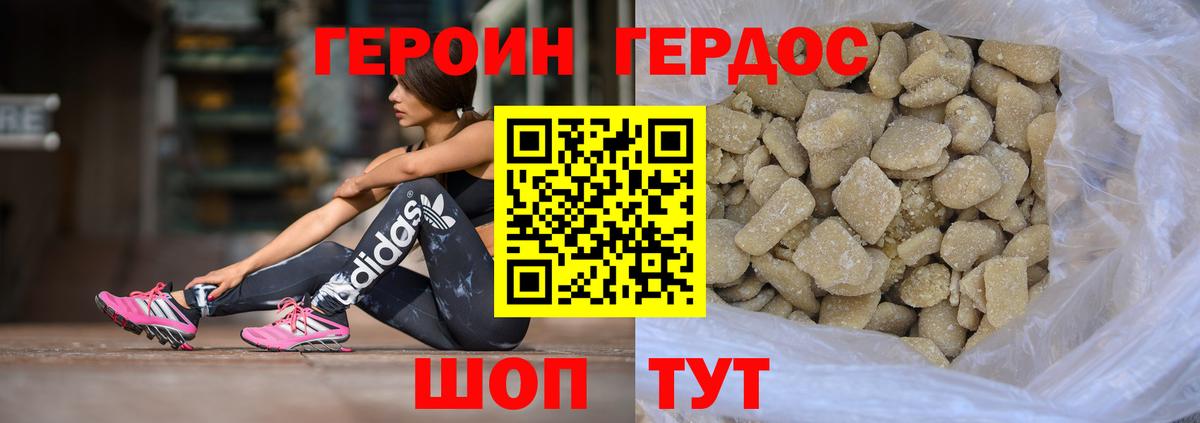 Урус-Мартан  ГЕРОИН белый  Вход с VPN 