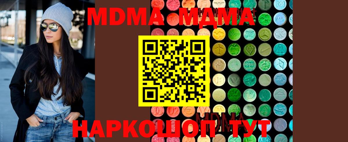 MDMA VHQ  МДМА молли  MDMA  Урус-Мартан  Вход с VPN 