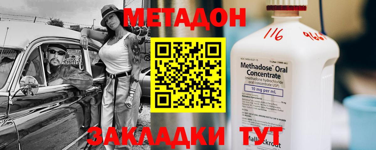 Метадон мёд  Вход с VPN  Урус-Мартан  МЕТАДОН кристалл 