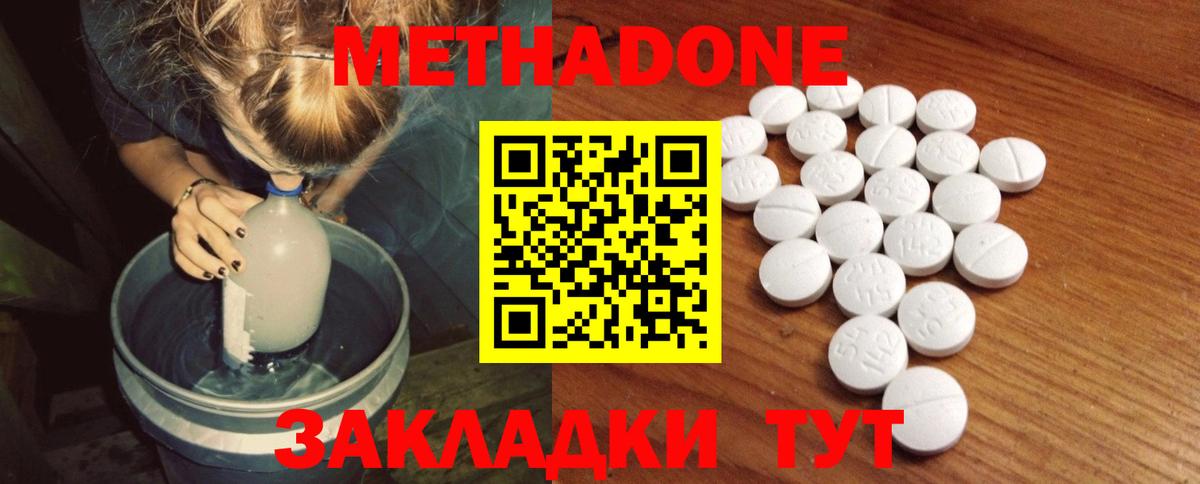 МЕТАДОН белоснежный Урус-Мартан