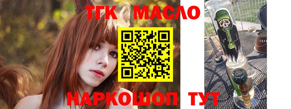 Дистиллят ТГК вейп с тгк Урус-Мартан