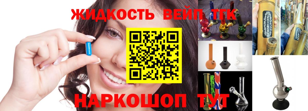 ТГК вейп  Дистиллят ТГК Wax  Вход с VPN  Урус-Мартан 