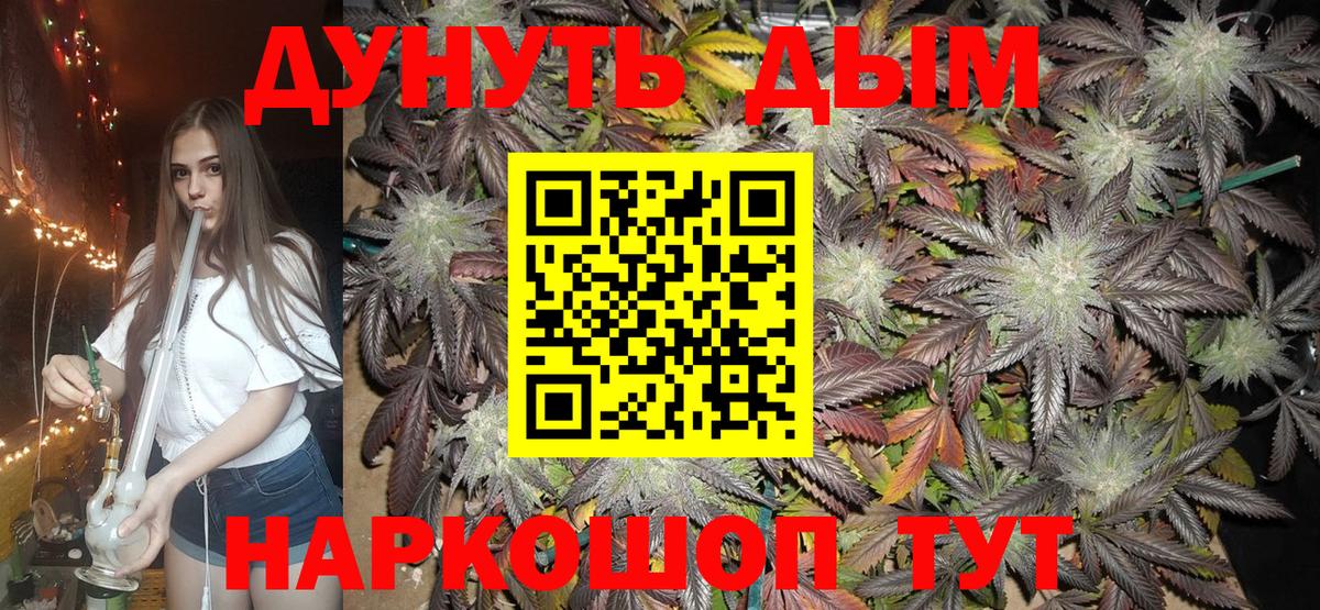 Марихуана индика  Марихуана LSD WEED  Шишки марихуана MAZAR  Урус-Мартан  Вход с VPN  Каннабис MAZAR 
